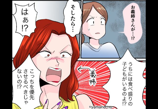 嫁に“差し入れ”する義母が許せず…「ウチを優先させるべきでしょ！？」義姉がブチ切れた結果⇒トラブルを招くNG行動