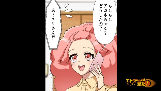 3年記念日の最低なサプライズ＃6