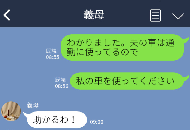 嫁「私の車を使ってください」義母に車を貸した結果…明らかな“へこみ”を発見！？しかし…⇒義母の言動に困ったときの対処法