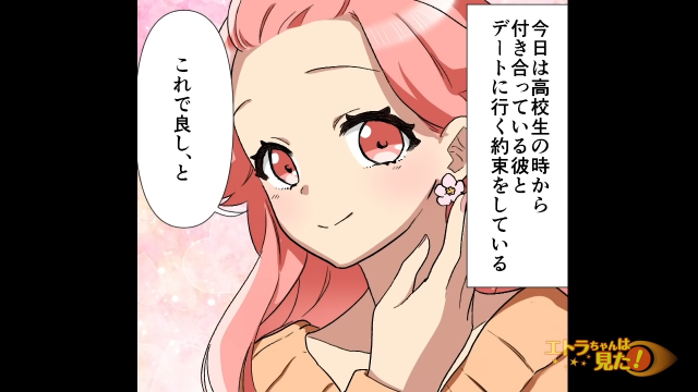 3年記念日の最低なサプライズ＃1