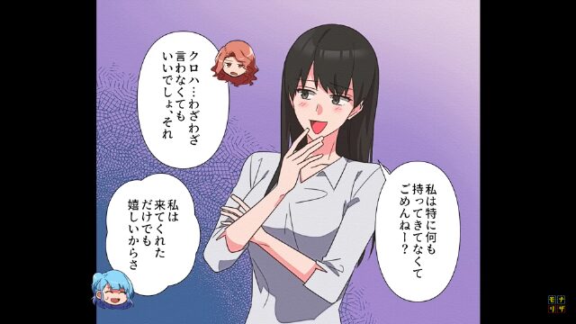 妊娠報告したら友人に大激怒されて嫌がらせをされた＃1
