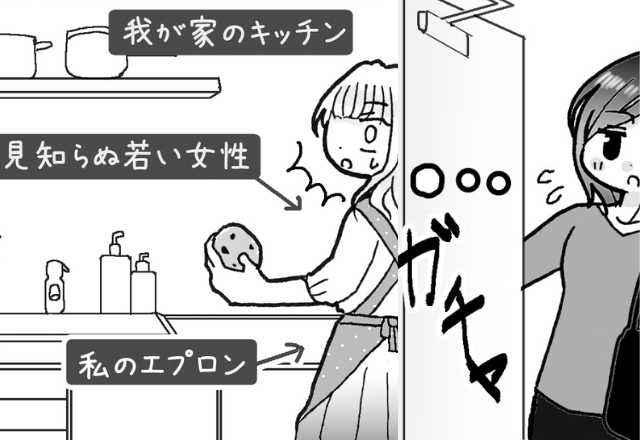 我が家のキッチンに“見知らぬ女性”が！？慌てて夫に連絡するも…夫「なんで」⇒真面目そうなのに実は遊んでる！？男性の特徴