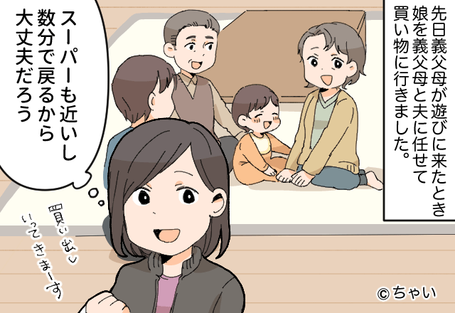 「数分で戻るから…」義両親に“生後1ヶ月”の娘を預けた嫁。しかし…帰宅後【異常な泣き声】に絶句！？⇒困惑する“お節介行動”