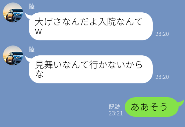 「入院なんて大袈裟！見舞い行かないから」妻に冷たすぎる夫だが…【強力な助っ人】登場で立場逆転！？⇒周囲の人を救う女性の特徴