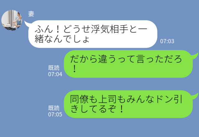 会社のゴルフ大会で…「どうせ浮気相手と一緒なんでしょ！」妻の“暴走”が止まらず『なんだこれ！？』⇒浮気を隠す男性の行動