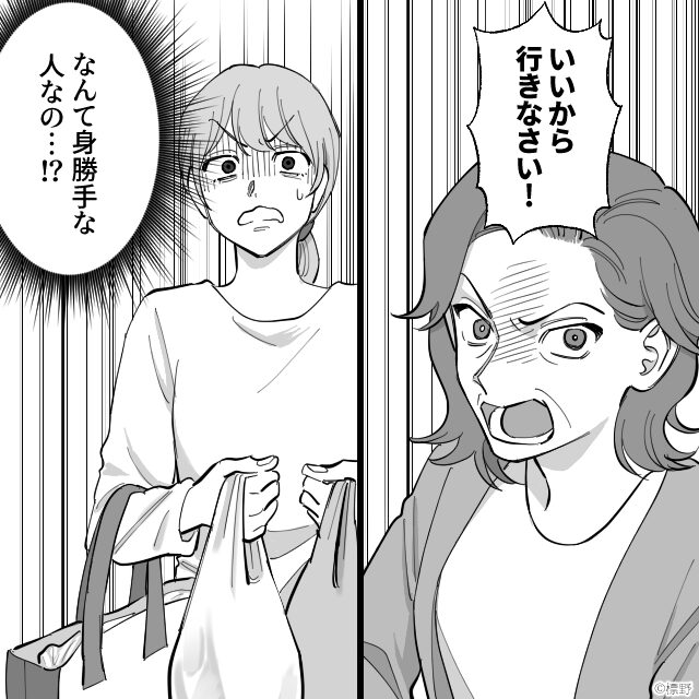 車で“片道50分”の店を指定し、買い出しさせた義母。帰宅した嫁が見た【光景】に…「嘘でしょ？」⇒周囲がドン引きする女性の行動