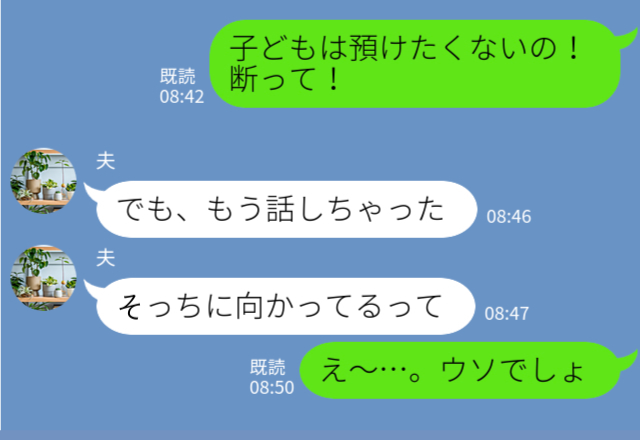 『お義母さんに預けたくない』孫の面倒を見たがる義母を拒絶する嫁だが…”絶好のチャンス”に義母が⇒周囲を困らせる過干渉な行動