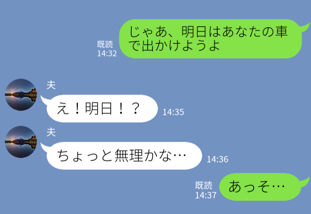 何故か”妻の車”を使いたがる夫…？ある日、夫の車から見つかった”紙袋”で【衝撃の事実】が！？⇒誠実な男性を見極めるポイント
