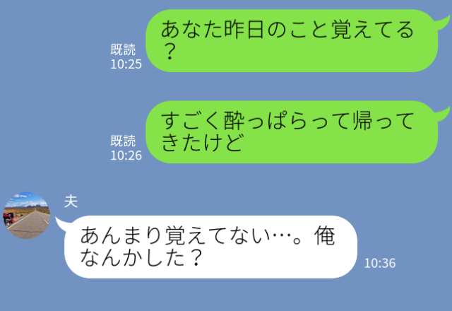 同居中の義母から“延々と続く”イヤミ！限界だった嫁に【酔った夫】が…⇒実は理想的な夫の特徴