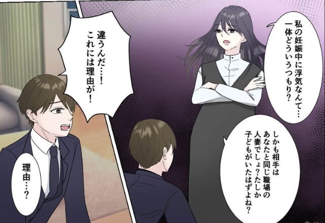 妻の妊娠中に夫の浮気が発覚。妻が問い詰めると…“土下座姿の夫”『これには理由が！』⇒夫の浮気が発覚したときにすべきこと