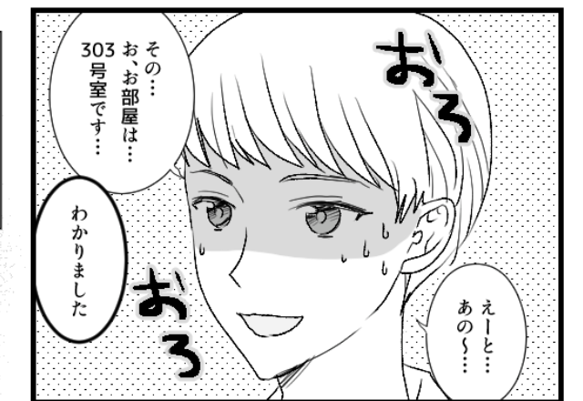 出張から戻らない夫の宿泊先へ突撃。受付の【おろおろ】した対応にすべてを察した妻は…⇒夫の心が離れたサイン