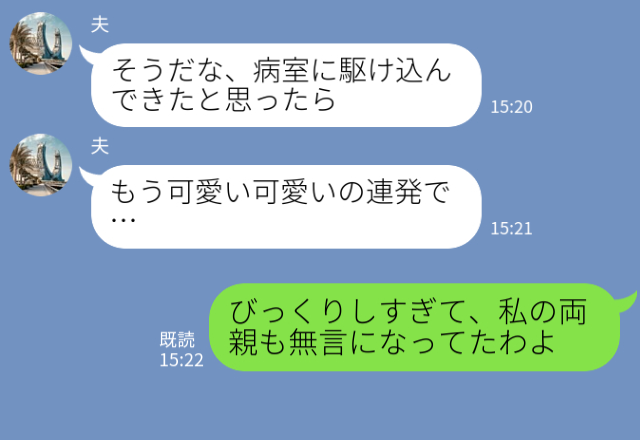 【本当の目的にゾッ】初孫に大喜びな義母『こんなに可愛いなら…♡』しかし、孫に“執着するワケ”は…⇒頭を悩ませる義母の言動