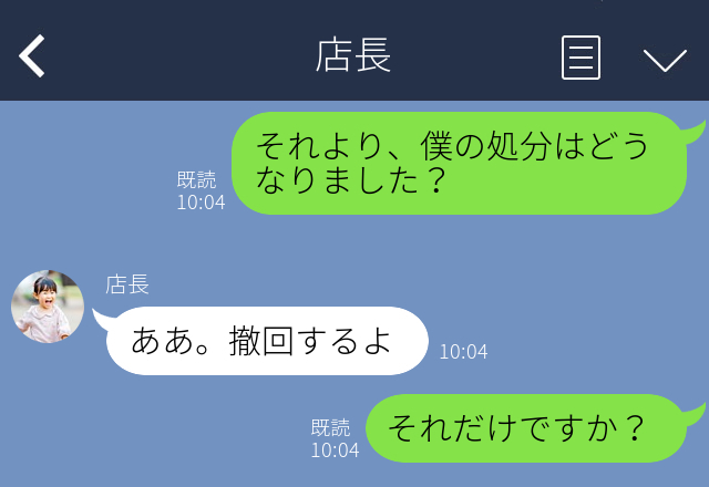 「君が盗んでいるところ見た子もいる」職場で窃盗犯扱いされた男性が【起死回生したワケ】に…⇒周囲との関係に亀裂が生じる言動