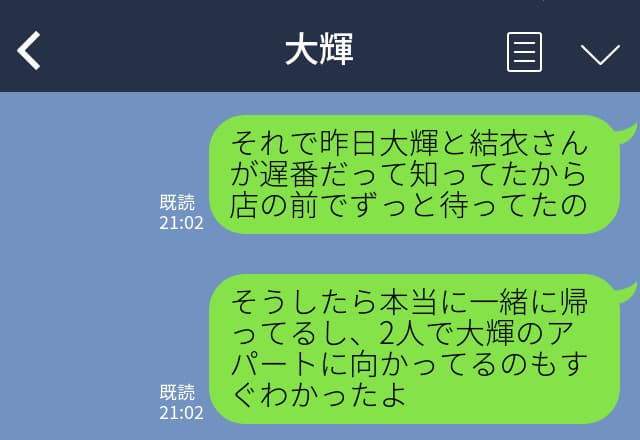 浮気疑惑を否定する彼だったが【前日の彼女の行動】を明かした結果…言い訳を開始！？⇒男性の言動に悩まされたら？