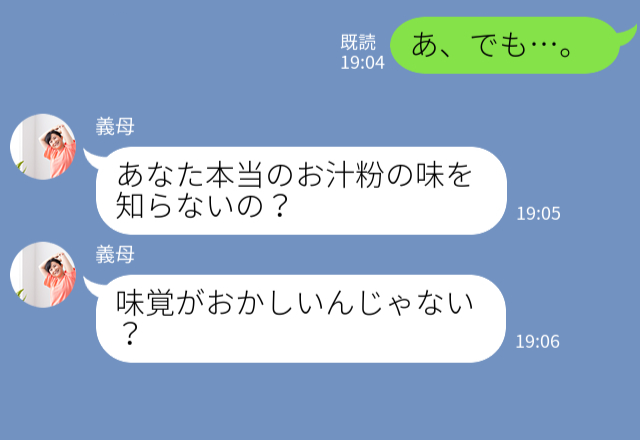 義母お手製の“お汁粉”が激マズ！？嫁の指摘に大激怒する義母！だったが…⇒『合わないわ』うんざりする女性の言動