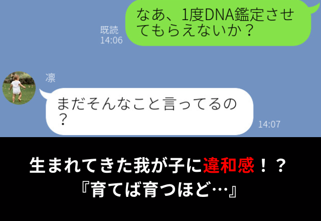 出産後の“子ども”に抱いた違和感。1年後「やっぱおかしい！育てば育つほど…」ついに夫は…⇒妻の言動に悩んだら？