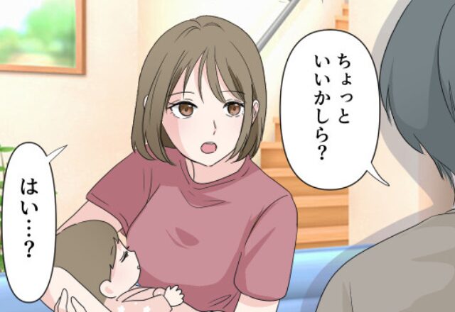 〈嫁を“召使扱い”する義母〉出産直後も嫁を呼び出して…『ちょっといいかしら』⇒嫁に対する義母の問題行動って？