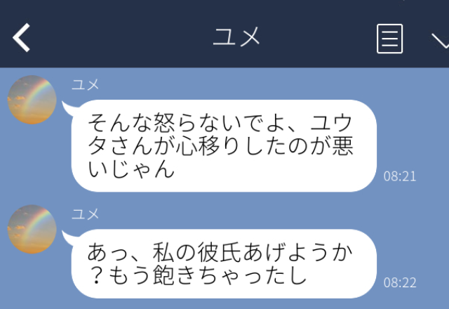 「そんな怒らないで！私の彼氏あげようか？」姉の“婚約者”を略奪！？しかし…妹の【本当の目的】は⇒周囲がドン引きな女性の言動