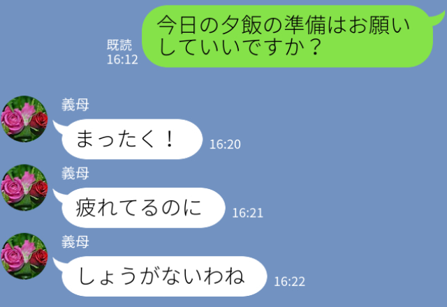 ぎっくり腰になった嫁。夕飯の準備を“義母”に頼んだ結果…嫁『どうして！？』⇒周囲をガッカリさせる【NGな振る舞い】とは？