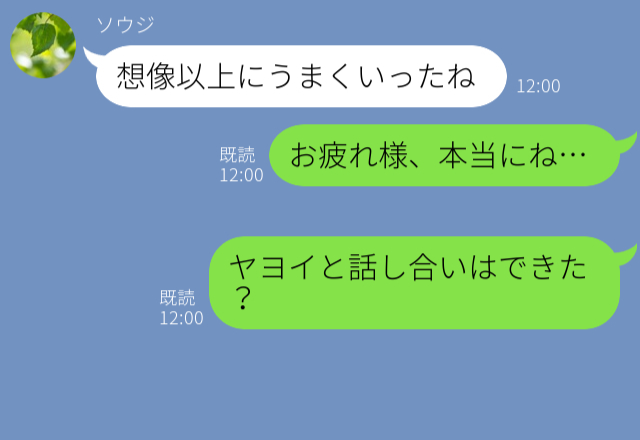 夫とママ友の浮気が発覚…！？「やろう、復讐」協力者が提案した【恐ろしい計画】で…⇒男性の浮気中サイン