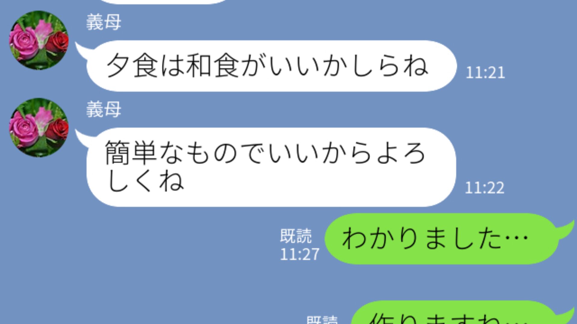 義母が妊娠中の嫁に“夕食作り”を強要。しかし…義母「簡単なものでいいから」要求したメニューは…→義母との適切な距離の取り方