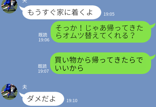 育児に前向きな夫が“育休取得”！するも…おむつ替えを【拒否したワケ】に…妻『は？なんで？』⇒幸せな夫婦生活を維持するコツ