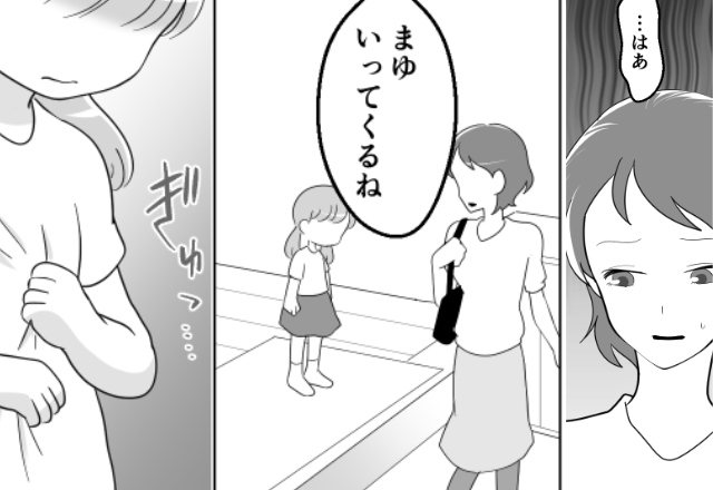 「なんで土曜に病院いくんだよ」妻に無配慮すぎる夫に“娘との留守番”を任せた結果⇒あり得ない…夫婦間で注意すべき問題