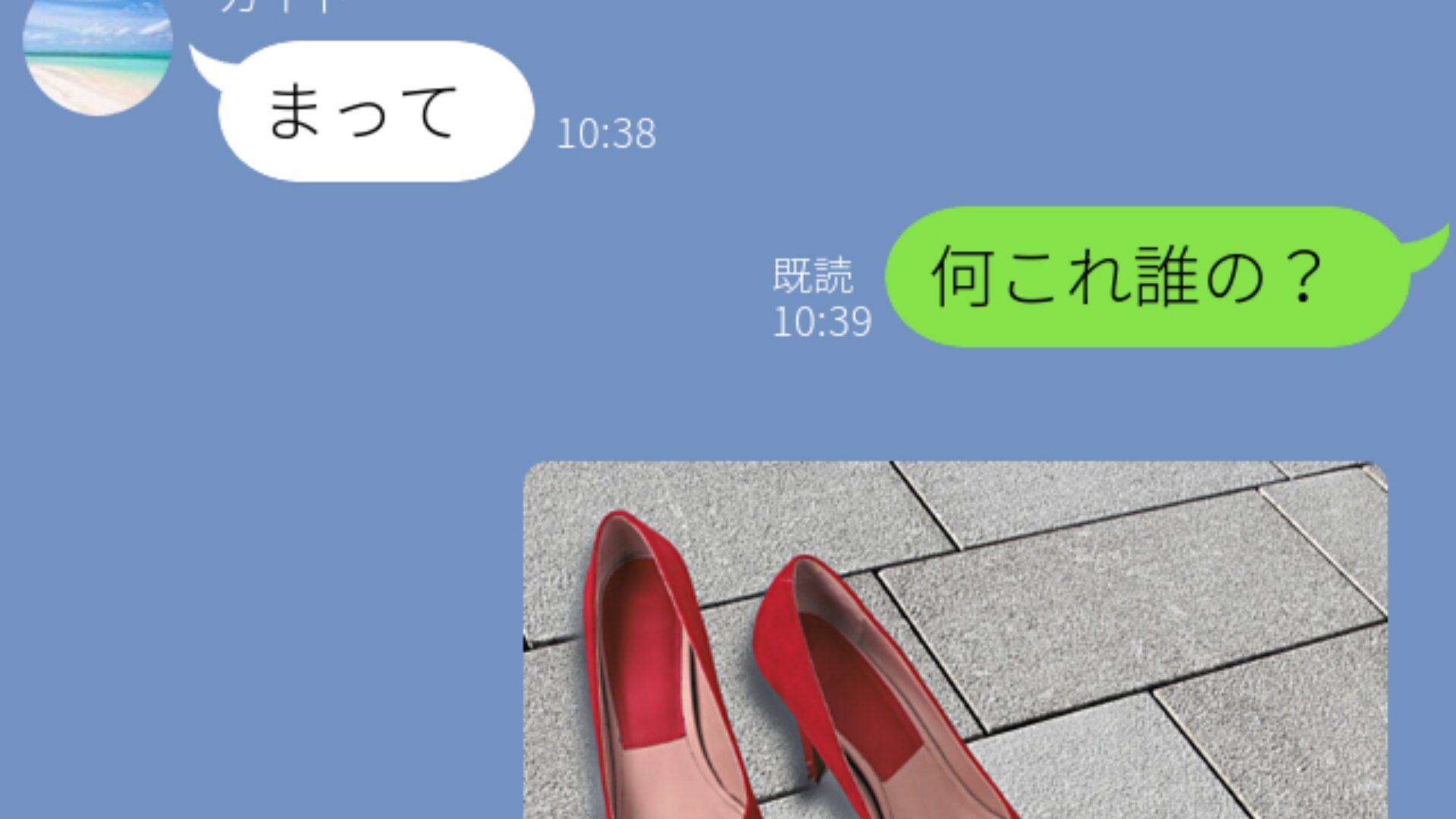 夫の単身赴任先へ…「来ちゃった♡部屋入るね！」サプライズ訪問した妻が見た【光景】は…⇒「なにこれ」夫婦間で生じる愛情の揺らぎ