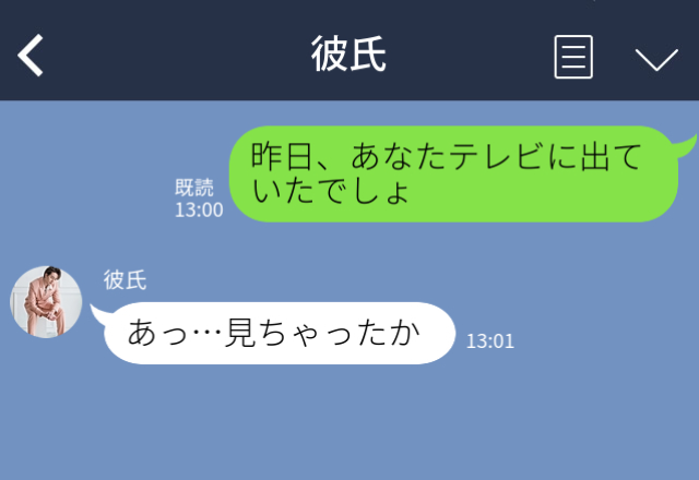 “結婚願望”が強い彼。ある日、1人でテレビを見ていると【信じられない姿】に絶句！？⇒どうして…恋が長続きしない女性の特徴