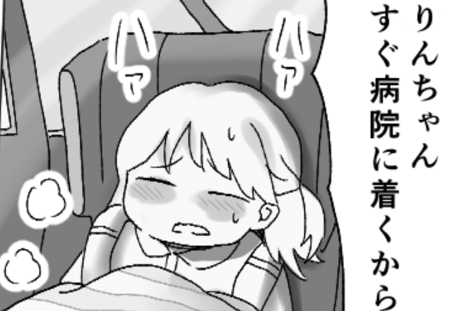 「すぐ病院に着くから！」帰宅後、顔が真っ赤に腫れ“大泣きする娘”！？慌てて病院に駆け込むも⇒子育てトラブルの【乗り越え方】