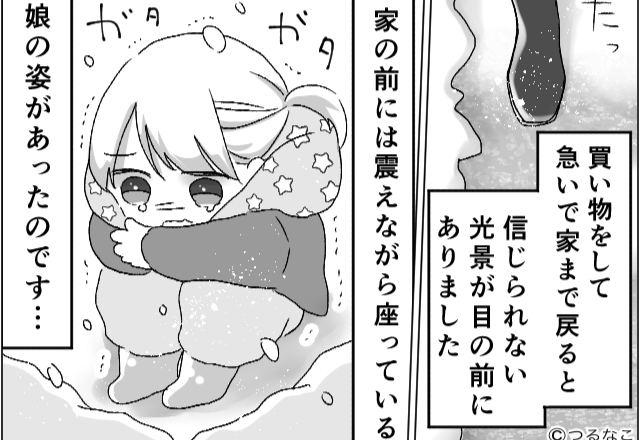嫁が買い物を終えると…自宅前で“座り込む娘の姿”が！？留守番を任せた“義母の行為”に…⇒【あり得ない！】周囲を困らせるNG言動
