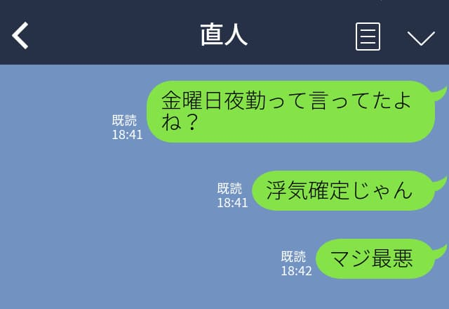 「浮気確定！マジ最悪！」彼の“浮気”を追求し激怒するも…『結婚無理だわ』彼が【ドン引きなワケ】に⇒敬遠される女性の特徴