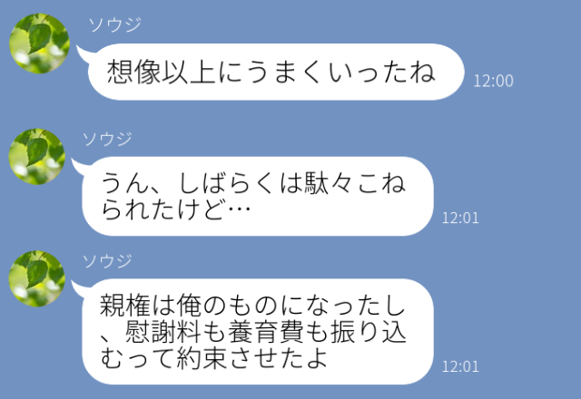 「想像以上にうまくいったね」妻の浮気に【復讐】を実行した夫。強力な助っ人の“正体”とは…⇒許せない！浮気への対処方法