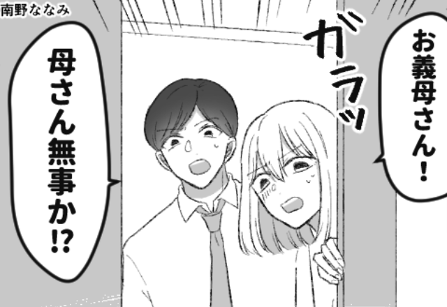 夫「母さんが緊急入院した…」顔面蒼白で嫁が病院に向かうも…『はぁ！！？』⇒【避けるべき】周囲がドン引きするNG行為
