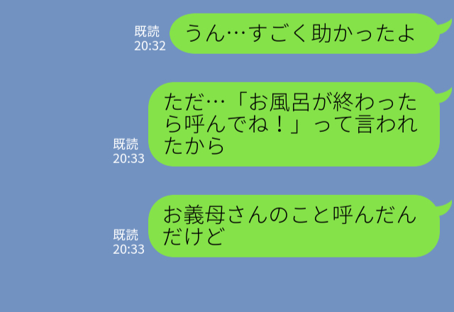 『お風呂が終わったら呼んで！』孫の世話を名乗り出る義母。入浴後に嫁が呼ぶと…⇒「はぁ！？」周囲が困惑するNG行為