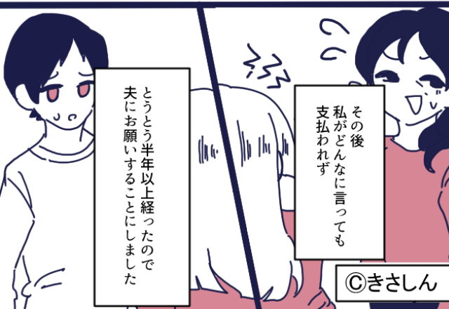 “ローンを折半”する約束で建てた二世帯住宅！だが、義両親からの支払いが【滞ったワケ】に…⇒家族間での金銭問題とその解決策