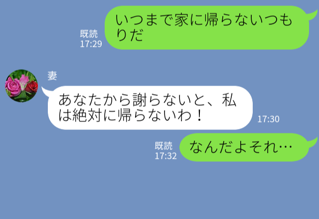 『今すぐ土下座しろ！』夫婦喧嘩中に家を飛び出した妻！直後【衝撃の人物】を連れて帰宅！？⇒「離婚の危機」夫婦間の価値観のズレ