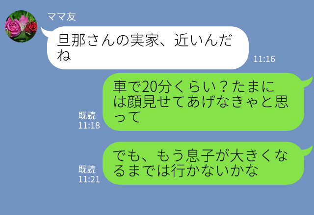 「絶対やめて！」息子用に手作りの離乳食を準備してくれた義母。しかし、嫁が【青ざめたワケ】は⇒困惑する義母の行動と対処法
