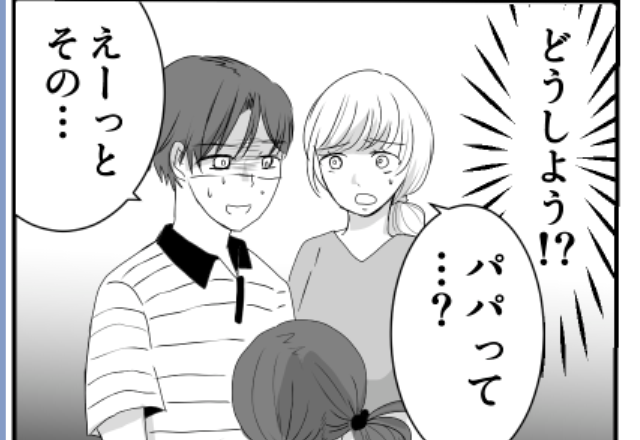 出張のはずが“遊園地”で浮気していた夫。『パパだ～！』気づいた娘が駆け寄った結果…⇒最低すぎる！浮気性な男性の特徴