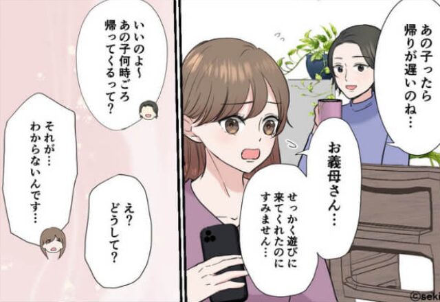 息子夫婦の家に訪問中、義母『息子は何時ごろ帰ってくるって？』嫁『それが…』⇒周囲が憧れる！魅力的な“女性の秘密”とは