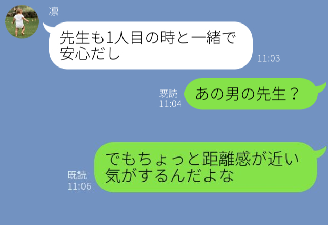 「あの担当医、距離近くない？」妊娠中の妻に抱いた違和感。産後【すべて】を察知した夫は…⇒「もう終わりだ」男性が心を閉ざす瞬間