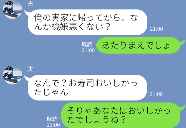 義実家で“お寿司の出前”を取った義母。心待ちにしていた嫁だが【衝撃のルール】に、怒り爆発！？⇒困惑する相手との関わり方