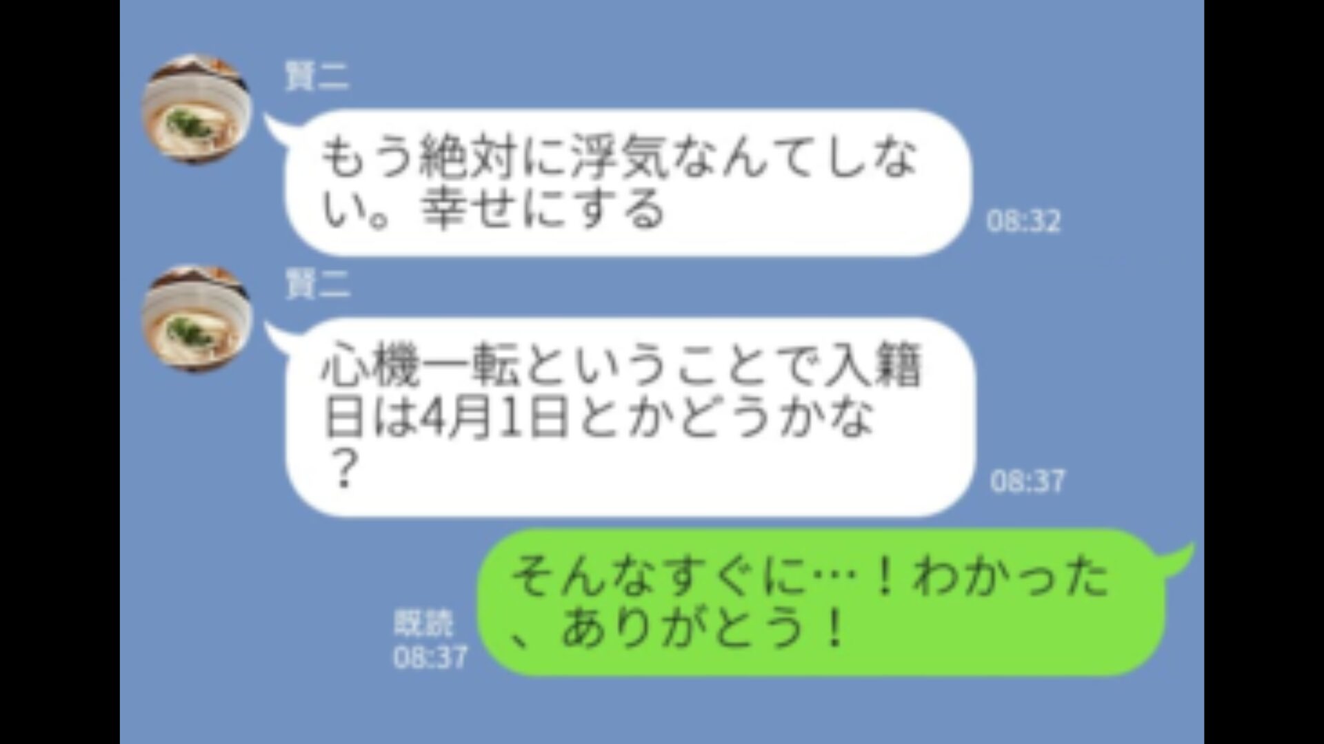 「4月1日に結婚しよう」彼のプロポーズに感激！しかし…市役所で待つ彼女に“届いたメール”は→「最低…」彼の浮気の予兆とチェックすべきこと