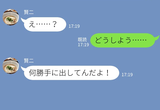 「…どうしよう、出してきちゃった」彼女が提出した“1枚の紙”がきっかけで【顔面蒼白】な彼は…⇒彼の裏切りを見抜く方法