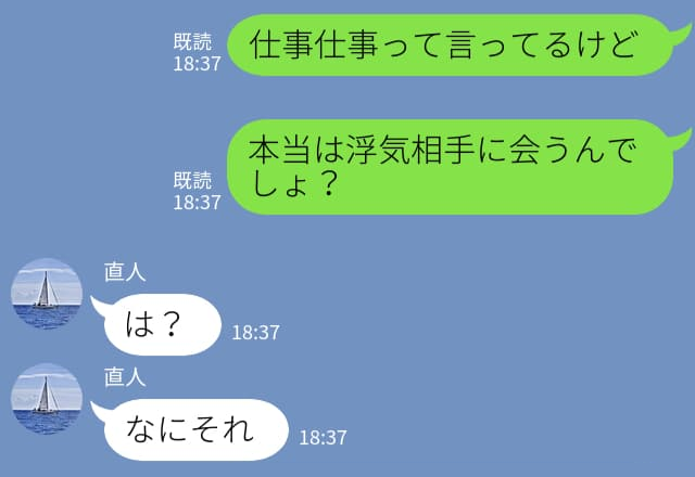 【浮気相手に会うんでしょ！】ドタキャンが多い“彼”を疑ったハズが…『無理。もう会いたくない』⇒すれ違った関係の修復方法