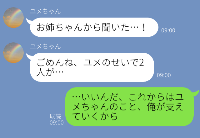 結婚式を無断キャンセルした新郎！？「別れてきた」新婦の“妹”に乗り換えた直後【衝撃の事実】に…⇒浮気を未然に防ぐ方法