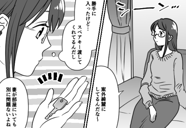 夫の単身赴任先に“内緒で訪問”した妻「案外綺麗にしてるんだ～」しかし…部屋を見回すと「え！？」⇒既婚者が見せる怪しい兆候