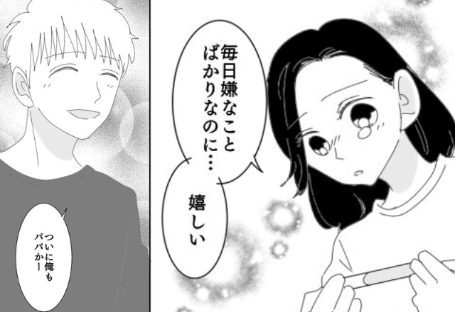 妊娠が判明し喜んでいた夫婦だが…病院で『妊娠3ヶ月』と聞いた妻は凍りつく！？⇒幸せを手放しかねない“夫婦間トラブル”