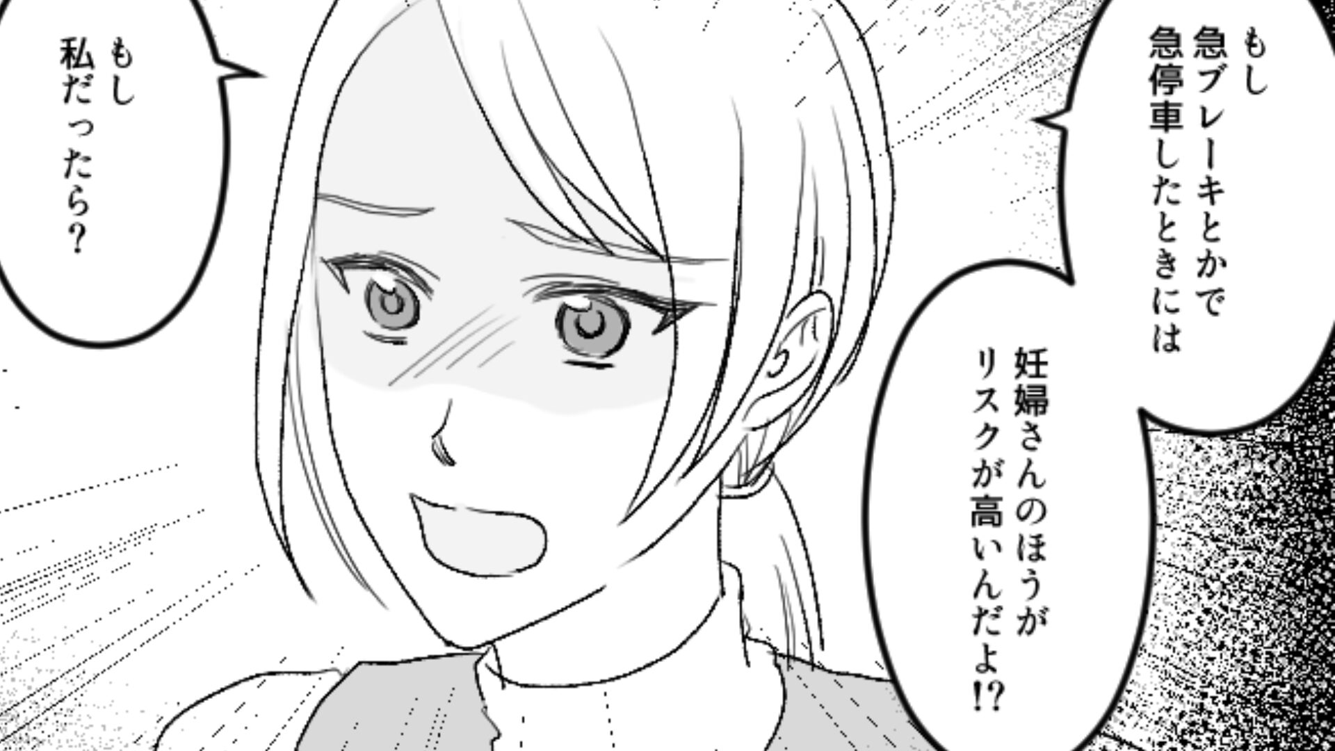 『あなたは妊婦さんより疲れてるの？』満員のバスで妻が激怒！？その理由は…⇒夫婦が直面する危機の【原因】って？