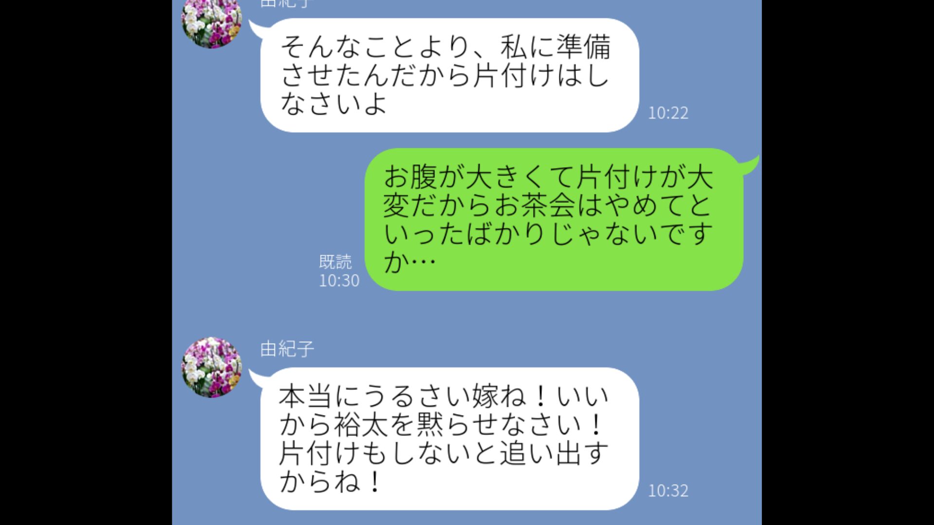 第2子妊娠中の嫁に…『孫の声がうるさい！お茶会の邪魔！』”同居中の義母”に反論すると→義母の問題行動に困惑した時の対処法